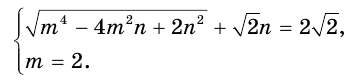 Иррациональные уравнения с примерами решения