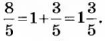 Обыкновенные дроби - определение и вычисление с примерами решения