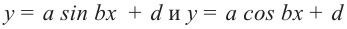 Тригонометрические функции с примерами решения