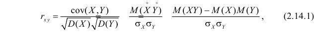 Ковариация в теории вероятности - определение и вычисление с примерами решения