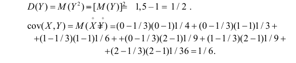 Ковариация в теории вероятности - определение и вычисление с примерами решения