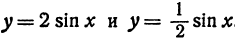 Тригонометрические функции с примерами решения