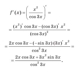 Как найти производную функции примеры с решением
