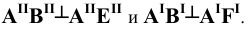 Плоскость в начертательной геометрии с примерами