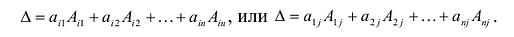 Матрица - виды, операции и действия с примерами решения