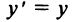 Дифференциальные уравнения с примерами решения