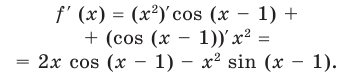 Как найти производную функции примеры с решением