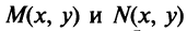 Дифференциальные уравнения с примерами решения