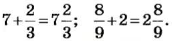 Обыкновенные дроби - определение и вычисление с примерами решения