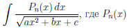 Неопределённый интеграл - определение с примерами решения
