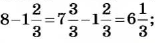 Обыкновенные дроби - определение и вычисление с примерами решения
