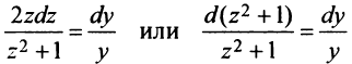 Дифференциальные уравнения с примерами решения