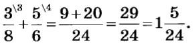 Обыкновенные дроби - определение и вычисление с примерами решения