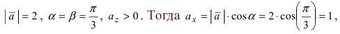 Вектор - определение и основные понятия с примерами решения