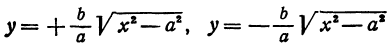 Гипербола - определение и вычисление с примерами решения