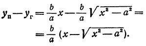 Гипербола - определение и вычисление с примерами решения