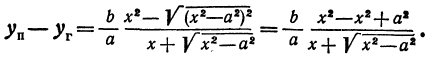 Гипербола - определение и вычисление с примерами решения