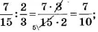 Обыкновенные дроби - определение и вычисление с примерами решения