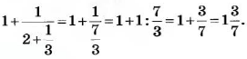 Обыкновенные дроби - определение и вычисление с примерами решения