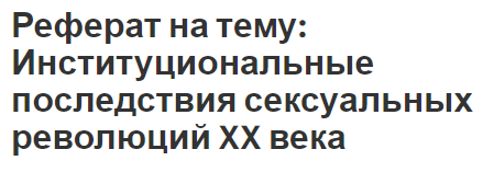 Реферат: РСДРП и другие партии начала ХХ века