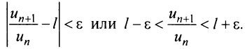 Числовые ряды - основные понятия с примерами решения