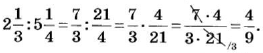 Обыкновенные дроби - определение и вычисление с примерами решения