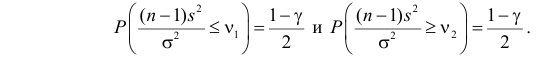Доверительный интервал для дисперсии - определение и вычисление с примерами решения