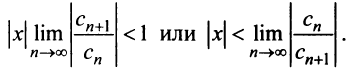 Степенные ряды - определение, сходимость и примеры с решением