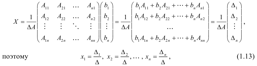Линейная алгебра - примеры с решением заданий и выполнением задач