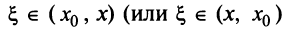 Степенные ряды - определение, сходимость и примеры с решением