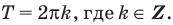 Тригонометрические функции с примерами решения