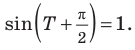Тригонометрические функции с примерами решения