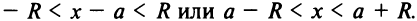 Степенные ряды - определение, сходимость и примеры с решением