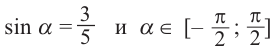 Тригонометрические функции с примерами решения