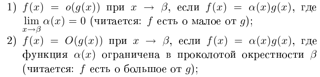 Предел и непрерывность числовой функции одной переменной с примерами