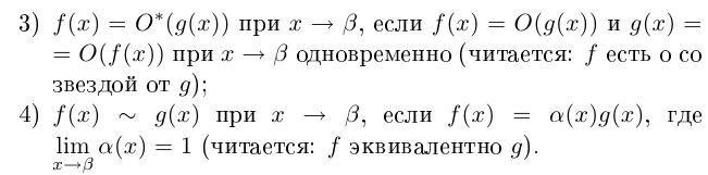 Предел и непрерывность числовой функции одной переменной с примерами