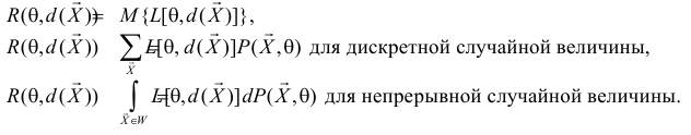 Статистические решающие функции - определение и вычисление с примерами решения