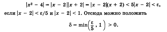 Пределы в математике - определение и вычисление с примерами решения