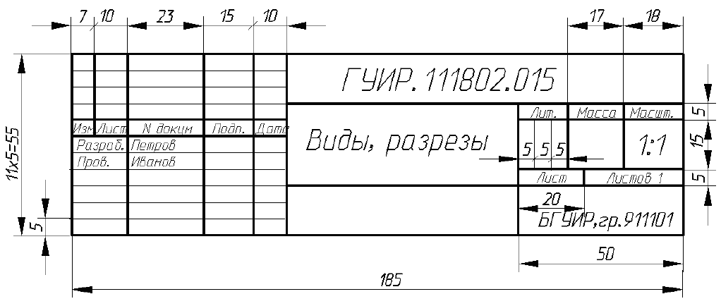 Проекционное черчение - примеры с решением заданий и выполнением чертежей