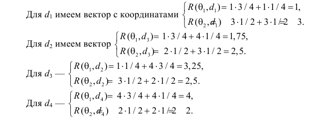 Статистические решающие функции - определение и вычисление с примерами решения