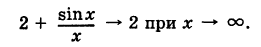 Пределы в математике - определение и вычисление с примерами решения