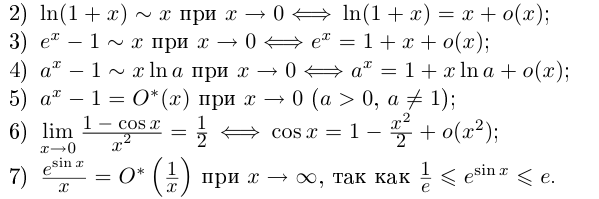 Предел и непрерывность числовой функции одной переменной с примерами
