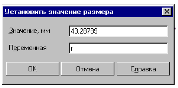 Создание моделей деталей раздаточного редуктора с использованием вариационной параметризации в КОМПАС - 3D с примером