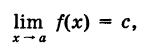 Пределы в математике - определение и вычисление с примерами решения