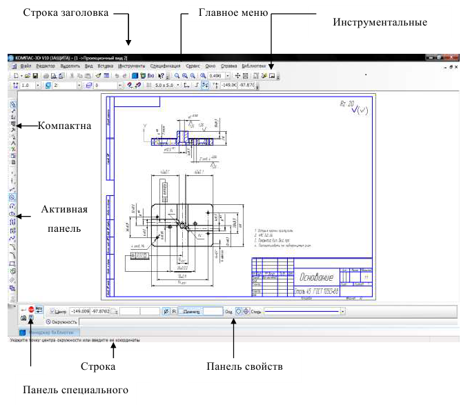 КОМПАС 3D - примеры чертежей с решением заданий и выполнением чертежей