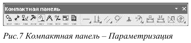 Создание трёхмерных объектов в KOMПAC-3D с примерами