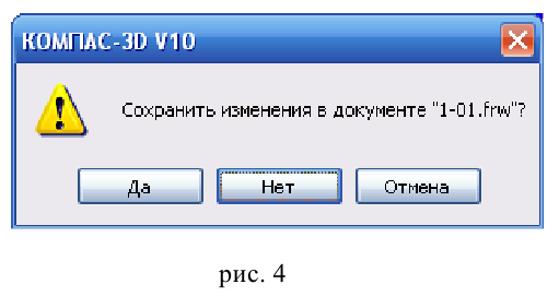 Построение чертежей в КОМПАС - 3D с примерами