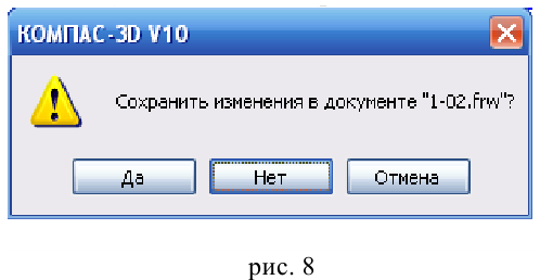 Построение чертежей в КОМПАС - 3D с примерами