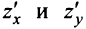 Функции нескольких переменных с примерами решения