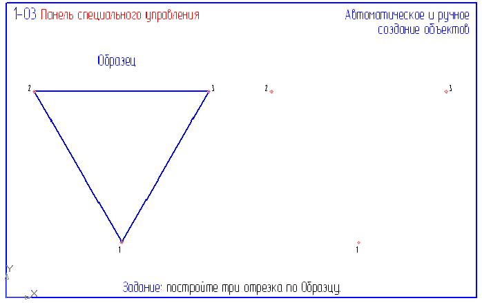 Построение чертежей в КОМПАС - 3D с примерами